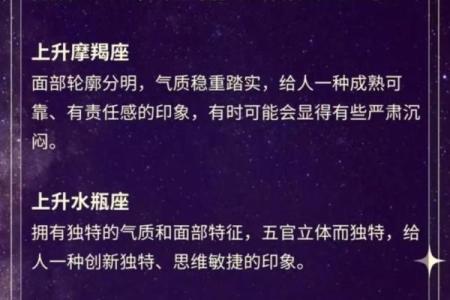 如何解析自己的上升星座及意义