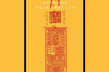 四圣真君灵签解签23