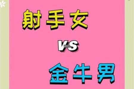 会为射手女付出一切的星座男 把射手女迷得死死的星座男