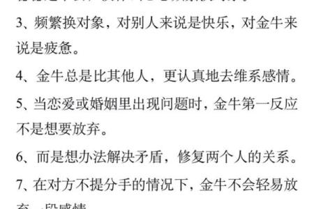 金牛座最佳配对星座 金牛座遇到真爱的表现