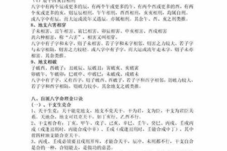 财官印八字