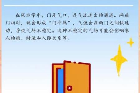 镜子对着门风水如何化解