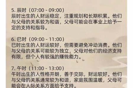 算命给什么人算不出来