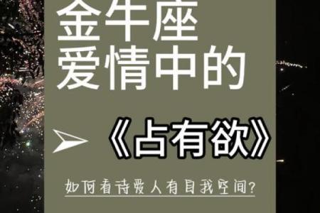 金牛可以驾驭哪个星座男