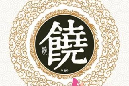 烧烤店名字大全-姓名学-华易算命网姓名
