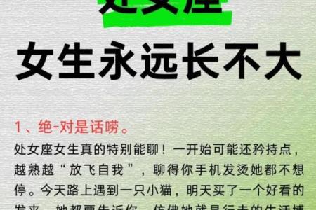 处女座女生和什么星座最合适 处女座女生十大性格特点