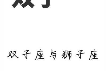 让双子男上头的女人星座 让双子男唯一珍惜的星座女