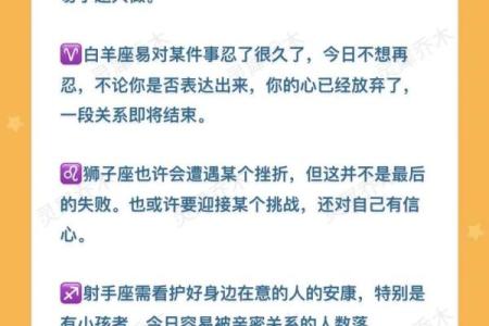23月5日什么星座适合