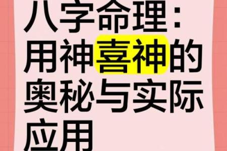 八字凝难详解-让你轻松掌握八字玄机