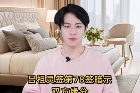 吕祖灵签抽签灵末