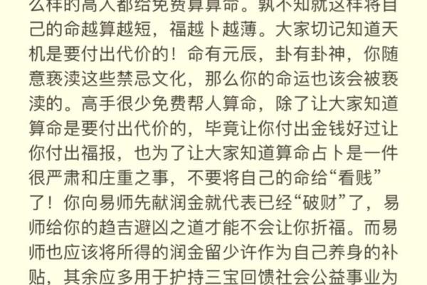 算命的说的都是相反的么