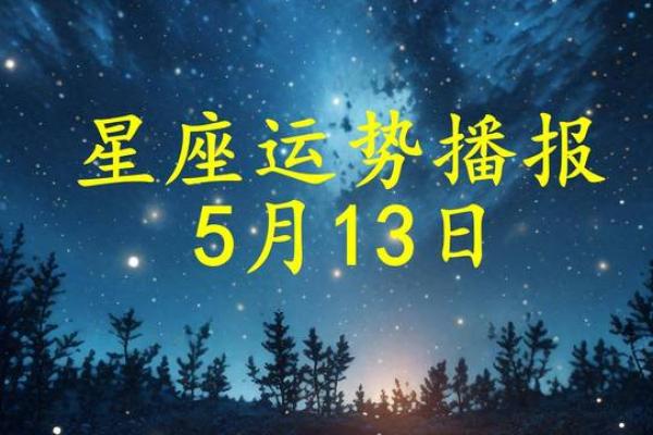 6月13是什么星座呀 6月13日出生的人属于哪个星座