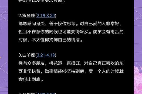 2.29农历星座大揭秘！你知道你的星座可能出现错位吗？