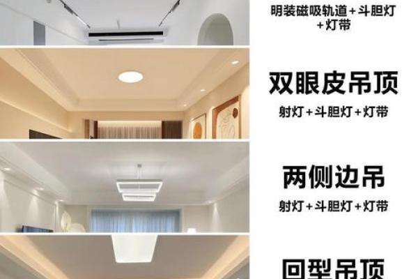 客厅吊顶风水禁忌