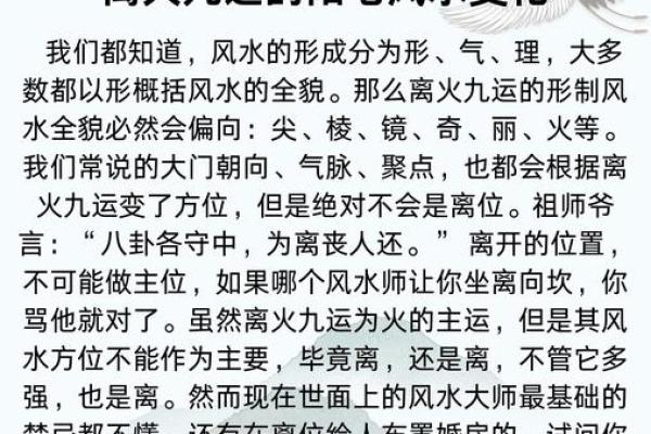 造成家庭矛盾激化的风水有哪些