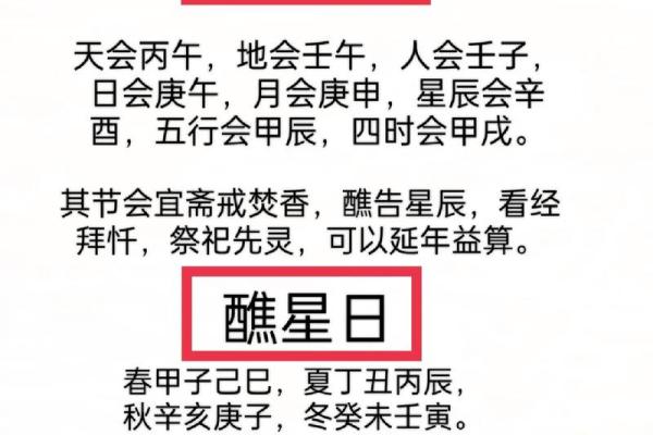 八字乙酉