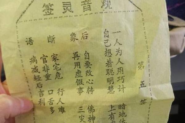 观音灵签第31签  观音灵签第20签