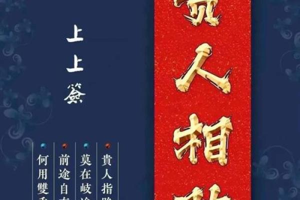 灵签之贵人接引