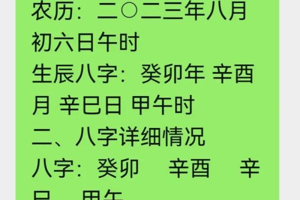 9月18日的生辰八字分析