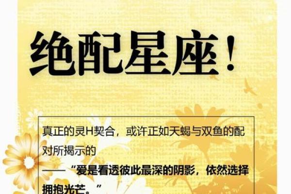 床上是炮友，床下是朋友的星座配对