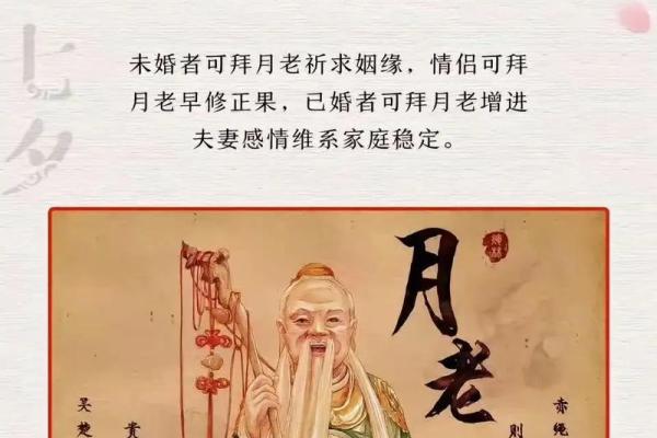 月老姻缘灵签88