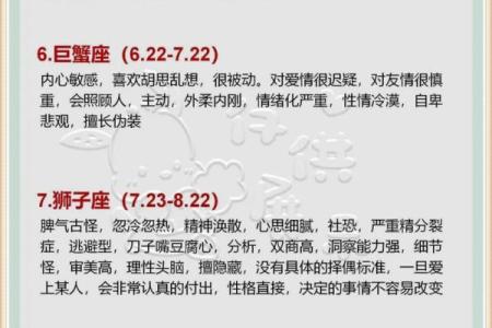 探秘星座之性格揭秘：十二星座特质一览