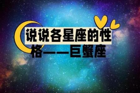 巨蟹座男生性格脾气特点和缺点 巨蟹座男生性格和什么星座最搭配