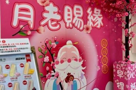 月老姻缘灵签88