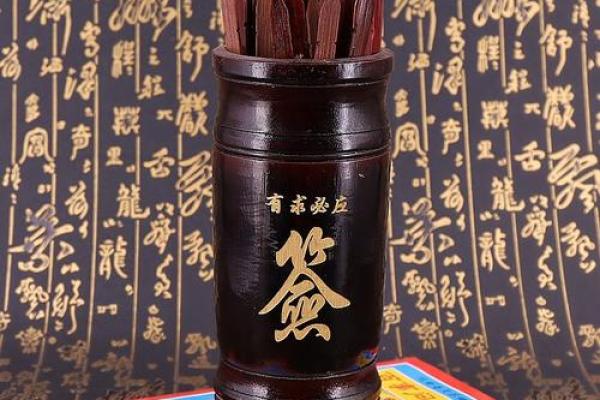 吕祖灵签第60签