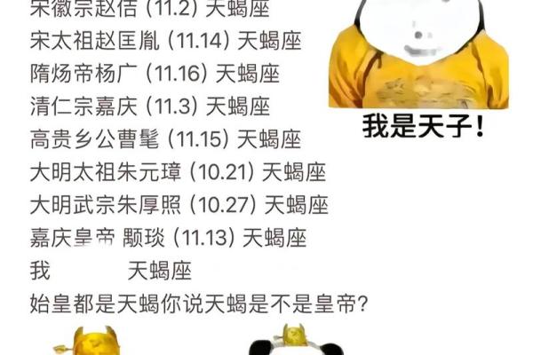 古代皇帝有哪些星座