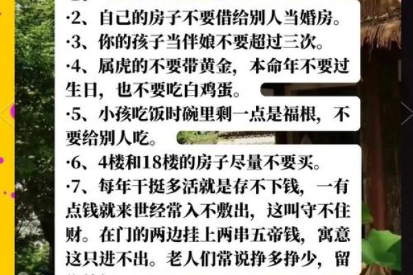 买房子风水有哪些禁忌吉凶