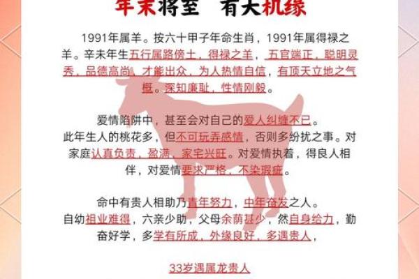 晚上十一点出生的属羊男孩起什么名，应用什么字姓名