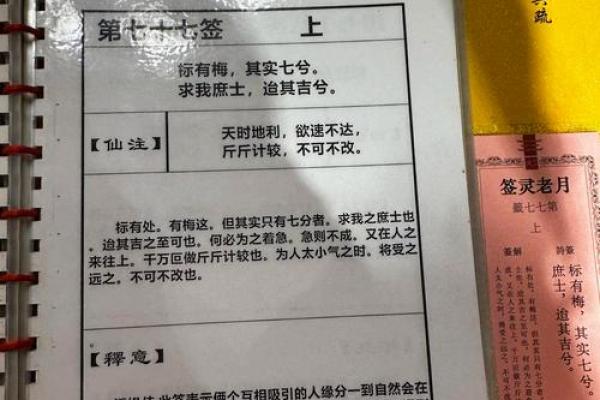 真武灵签三十八签