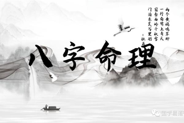 八字图片大全