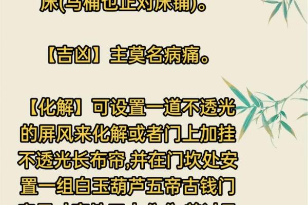 家中常见的风水煞气，怎么化解