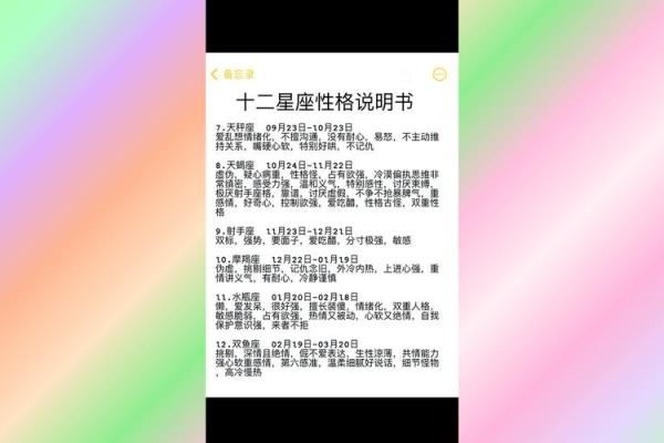 2月11日是什么星座