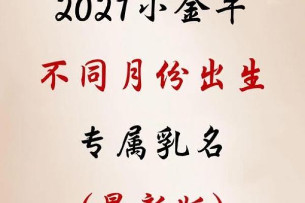 2021年7月19日出生女宝宝甜美可爱的小名姓名