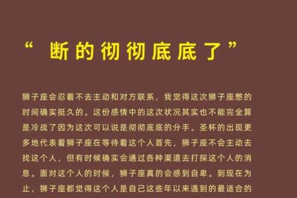 狮子 狮子星座解析
