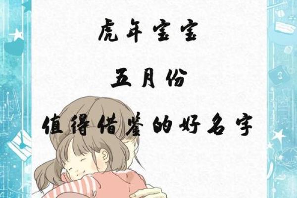 2019年4月2号寅时出生的男孩要怎么起名字姓名