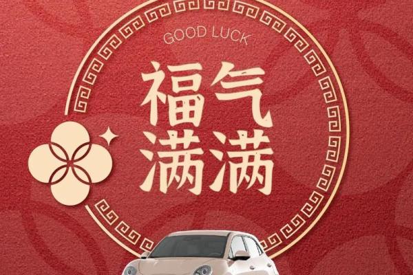 新年灵签都有啥