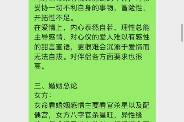 【八字分析】无红鸾星可能暗示的婚姻问题