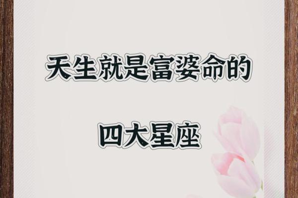 一生享福不变老的星座女 天生富贵命的星座女