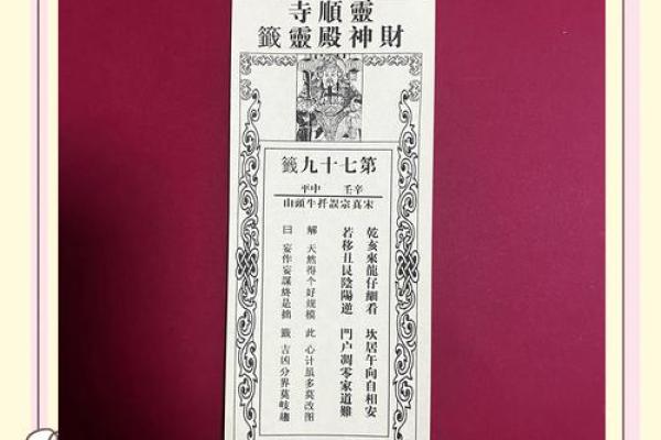 免费阿弥陀佛灵签抽签