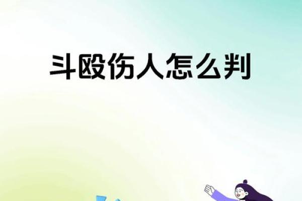 紫薇斗数校园暴力