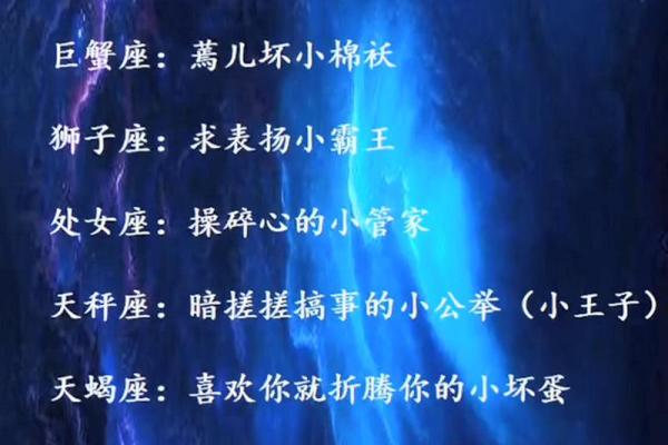 哪个星座的灵魂最高