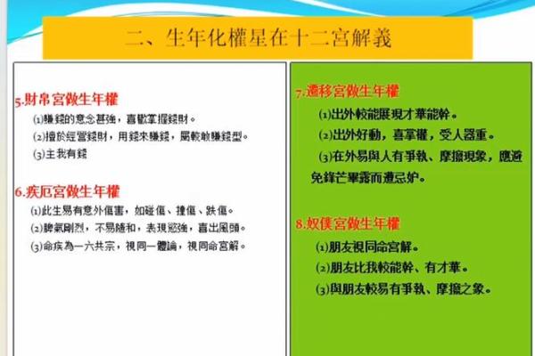 大花紫薇斗数钦天