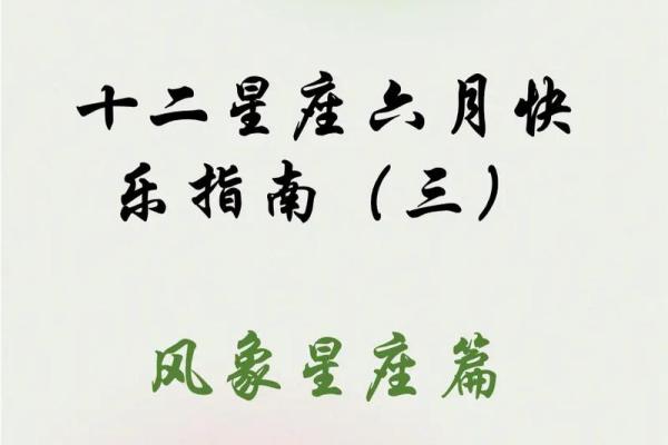 6月13日是什么星座