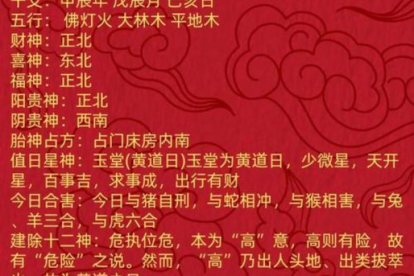 生辰八字算命今日运势如何