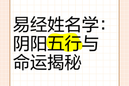整体形象起名法-姓名学-华易算命网姓名