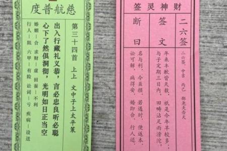 真武灵签三十八签